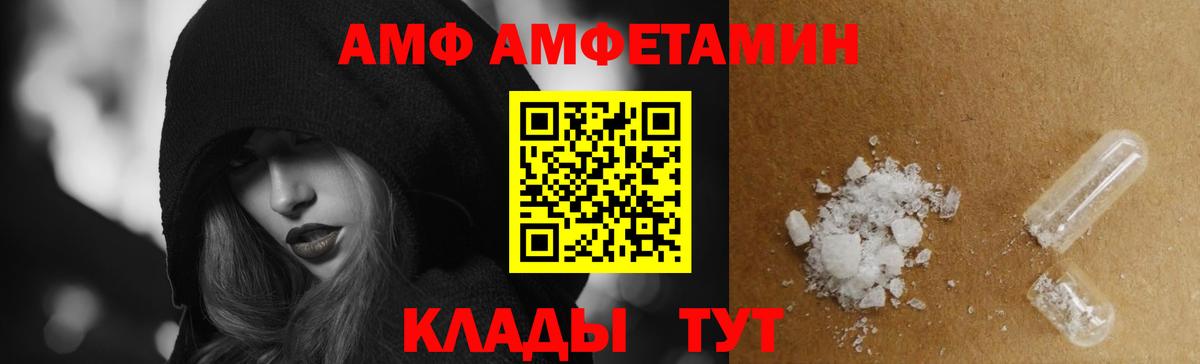 Amphetamine  Вход с VPN  сайты даркнета телеграм  Amphetamine Premium  Кумертау 