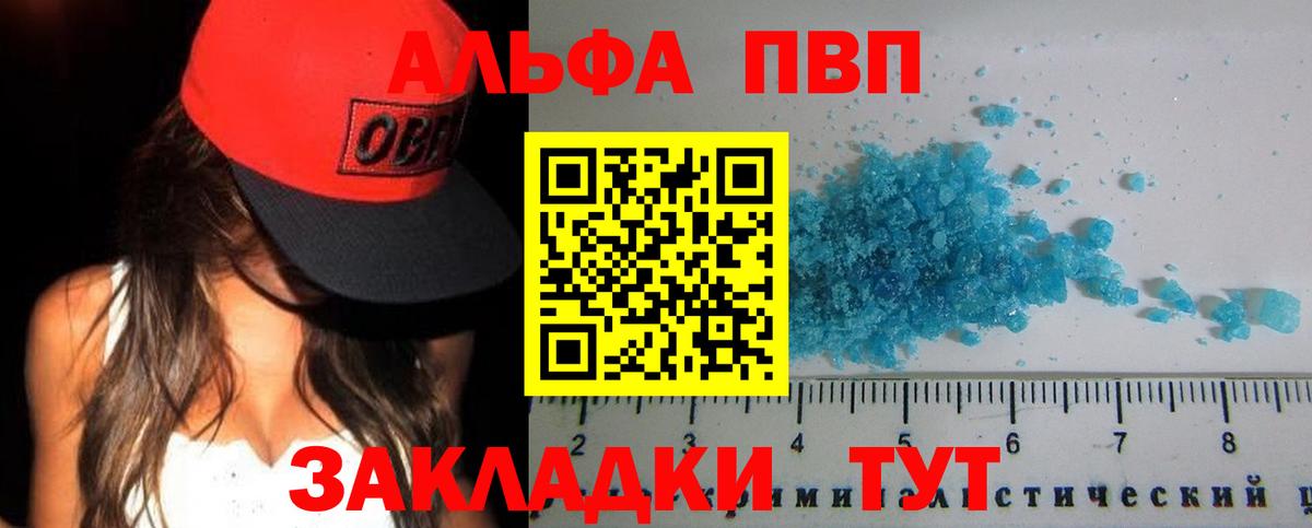 Alpha PVP крисы CK  Alfa_PVP VHQ  Alfa_PVP Соль  Кумертау  APVP  Вход с VPN 