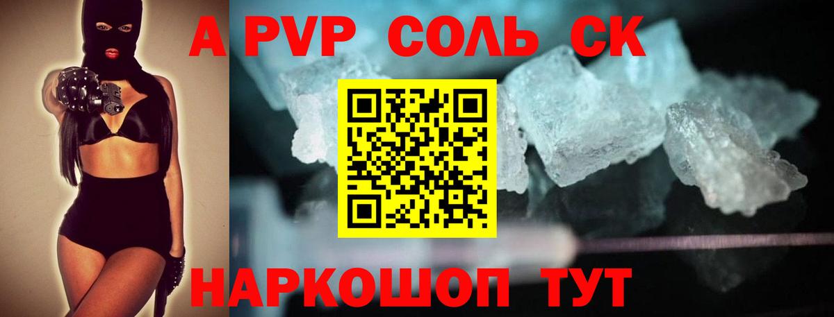Alpha PVP Crystall Кумертау