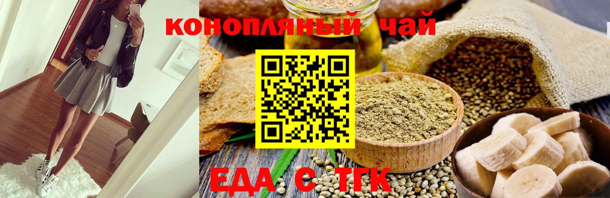 Cannafood марихуана  Вход с VPN  Кумертау 