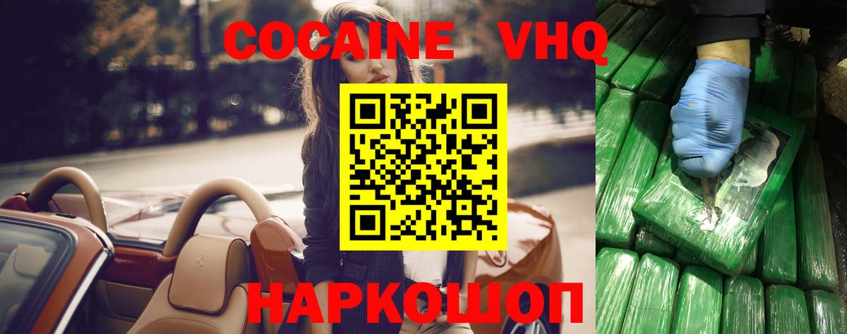 Cocaine Эквадор Кумертау