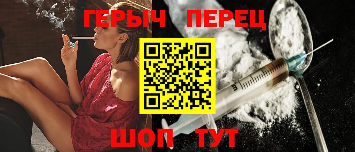 Героин белый  Героин  Кумертау  Вход с VPN 