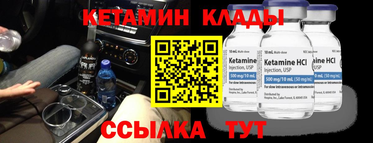 КЕТАМИН ketamine  КЕТАМИН VHQ  Вход с VPN  Кумертау 