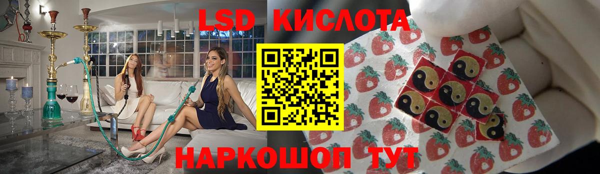 Лсд 25 экстази кислота Кумертау