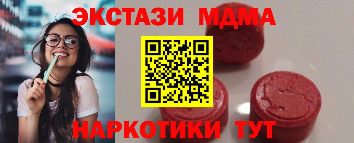МДМА кристаллы  Вход с VPN  MDMA VHQ  MDMA  Кумертау 