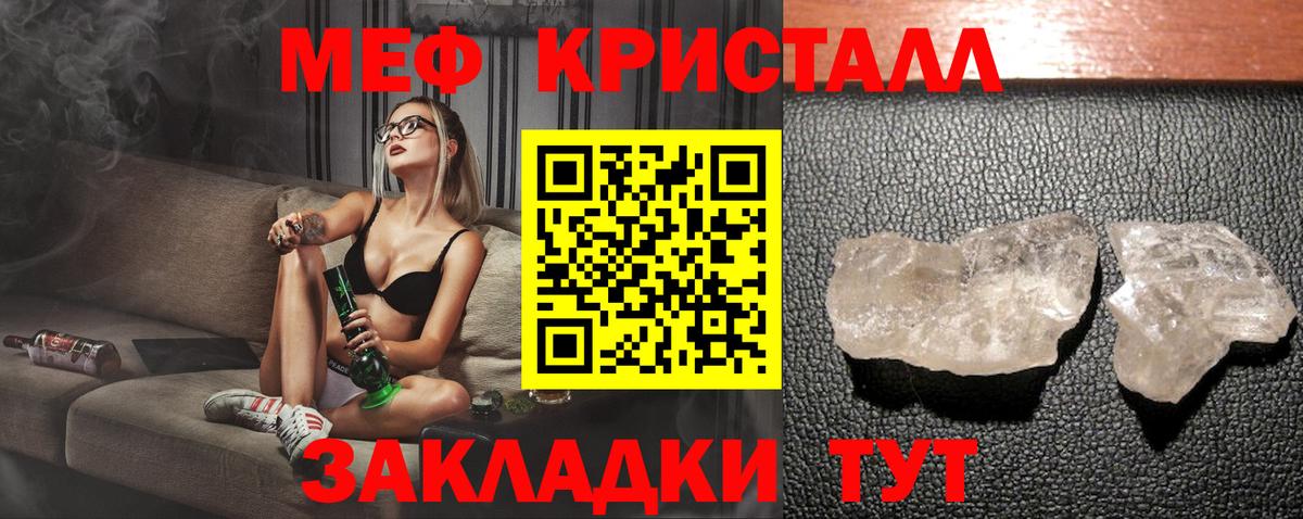 МЕФ VHQ  Вход с VPN  Кумертау  МЕФ  Мефедрон  Меф mephedrone 