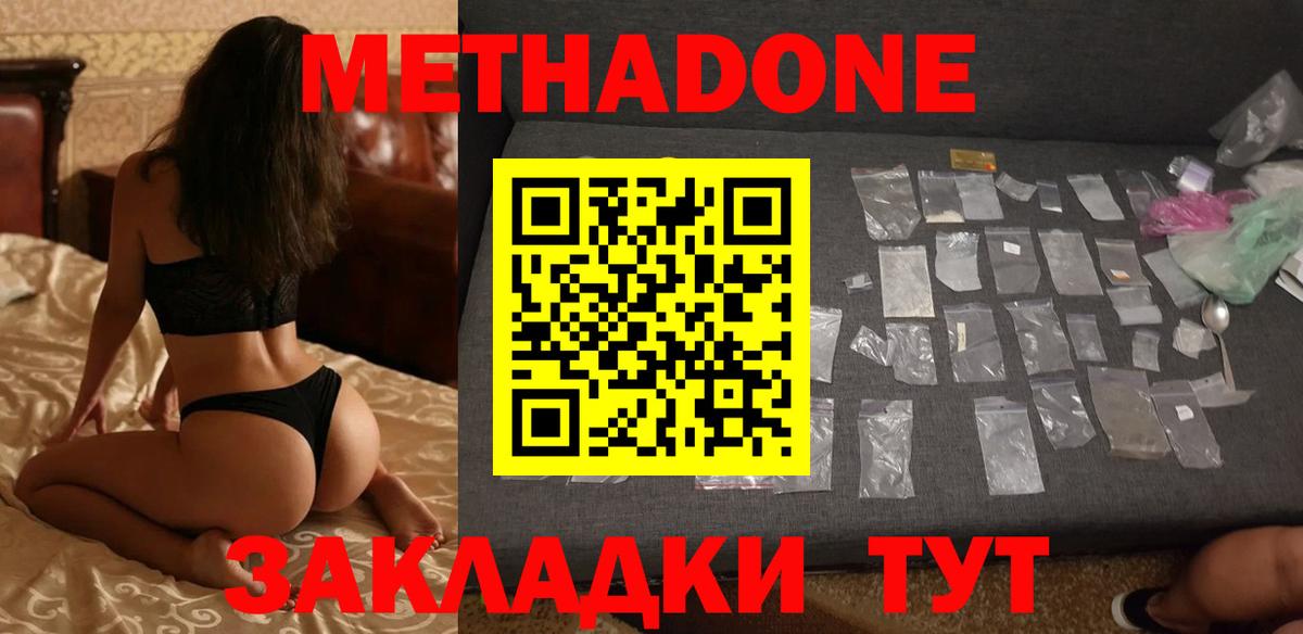 Метадон мёд  Вход с VPN  Кумертау  это какой сайт  Метадон белоснежный  MEGA ССЫЛКА 