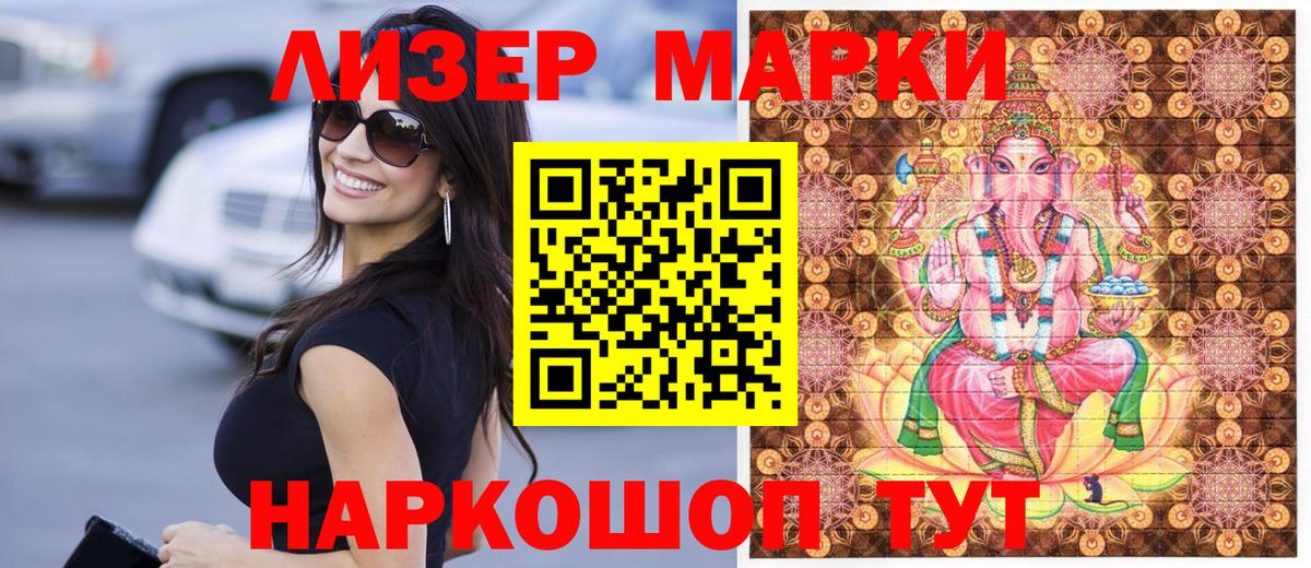 Марки NBOMe 1500мкг  Вход с VPN  Кумертау 